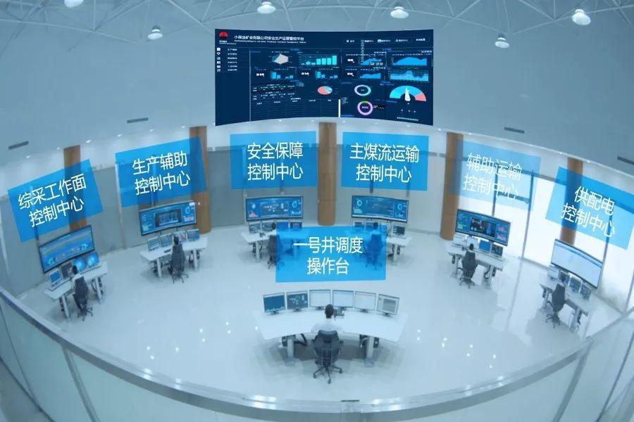 智慧大脑赋能，矿山焕新颜 中国煤科以物联网技术引领矿山智能化建设新篇章